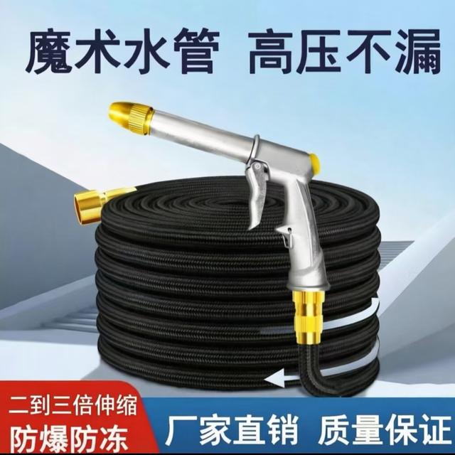 魔术水管高压水枪花园洗车水枪自动伸缩软管园林园艺浇花商品图