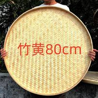 手工竹编簸箕家用食品晾晒筐阳台晒菜神器竹制品商品图