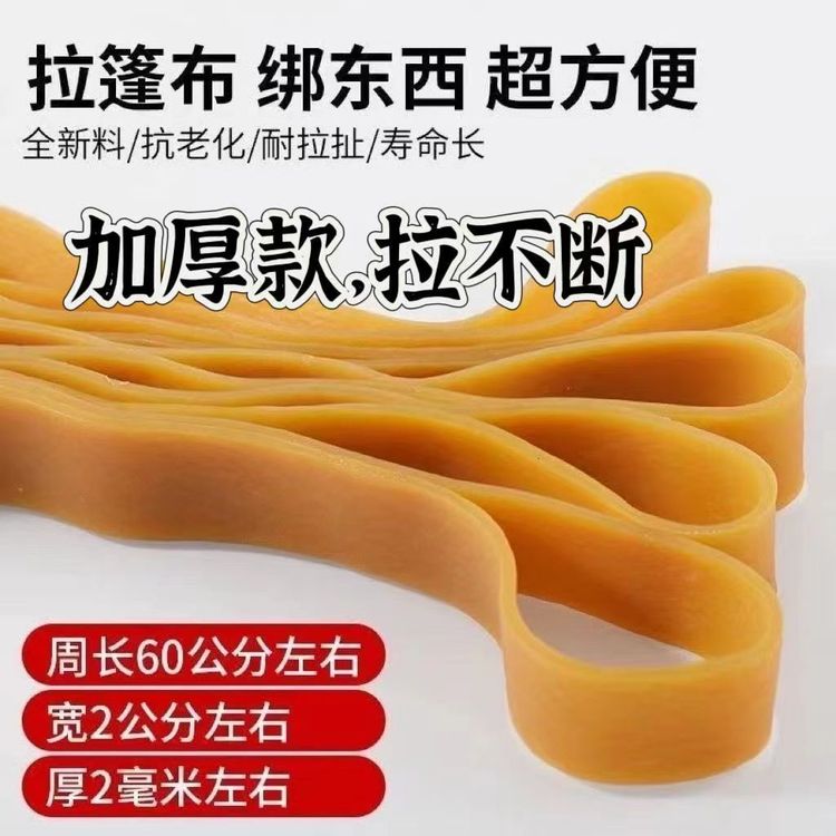 货车加长加宽篷布皮筋拉绳高弹力大号橡胶圈加厚耐用皮筋牛筋扎带商品图