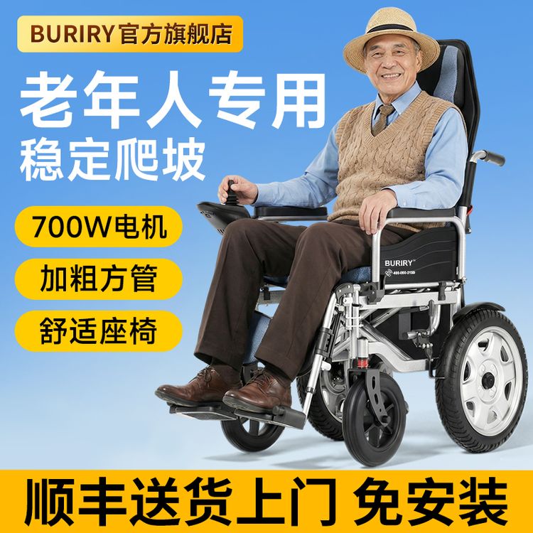 BURIRY老年人残疾人代步电动轮椅车700W电机高靠后躺舒适电动轮椅商品图