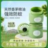 防蚊虫叮咬香茅桉叶艾草固体凝胶香薰淡香接近无味不刺鼻家车两用商品图
