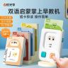 【时光学】掌上早教机 儿童3-8岁语数英启蒙儿歌护眼插卡片生日礼物商品图