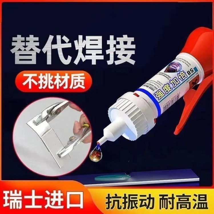 （活动中）鞋胶补鞋胶水粘鞋胶水修鞋胶水运动鞋皮鞋厂补鞋匠A商品图