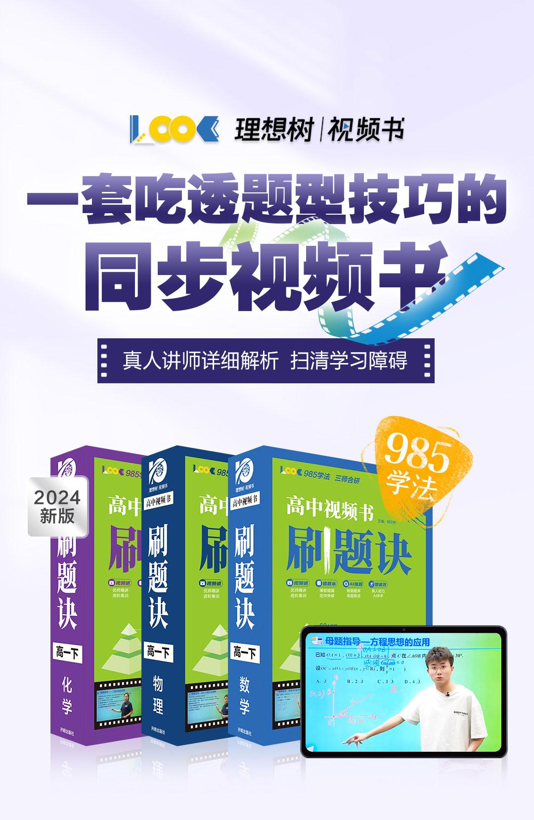 高一数学应该刷题吗网课(高一数学刷题买什么资料)