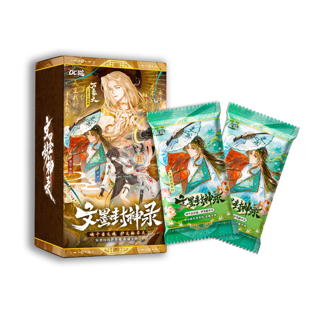 【泡泡推塔测试版】OC猫《文墨封神录》古风文豪手绘卡-收藏卡牌-代拆商品图