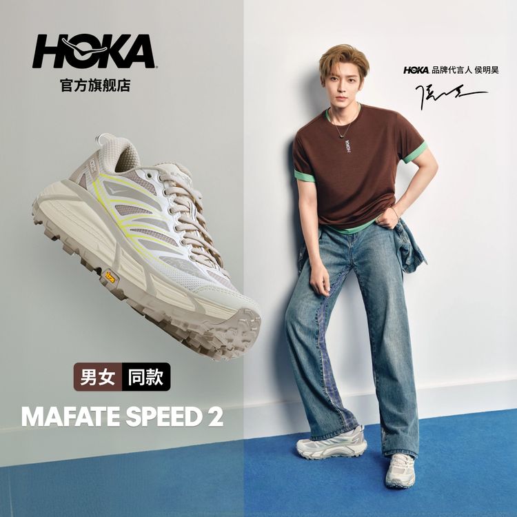 [休闲]HOKA男女同款春夏马法特2 复古休闲运动鞋MAFATE SPEED 2商品图