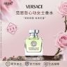 VERSACE/范思哲心动女士香氛淡香水5ml清新木质花果香调优雅小样商品图