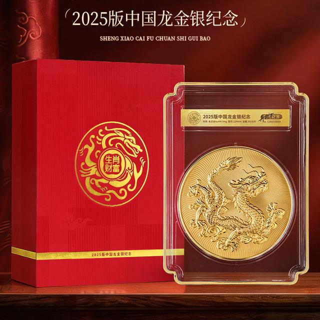 非法定货币2025中国龙币纪念典藏版一公斤带证书礼盒D商品图