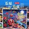 星河软仔石榴礼盒包装盒空盒子突尼斯蒙自石榴礼品包装纸箱子商品图