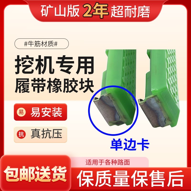 三一55*60*70*75*80*120*150*155*200*215*245*300挖掘机橡胶履带商品图