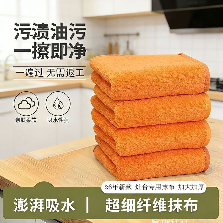<30*30>厨房抹布家用大号吸油不易沾油超细纤维抹布吸水不易掉毛商品图