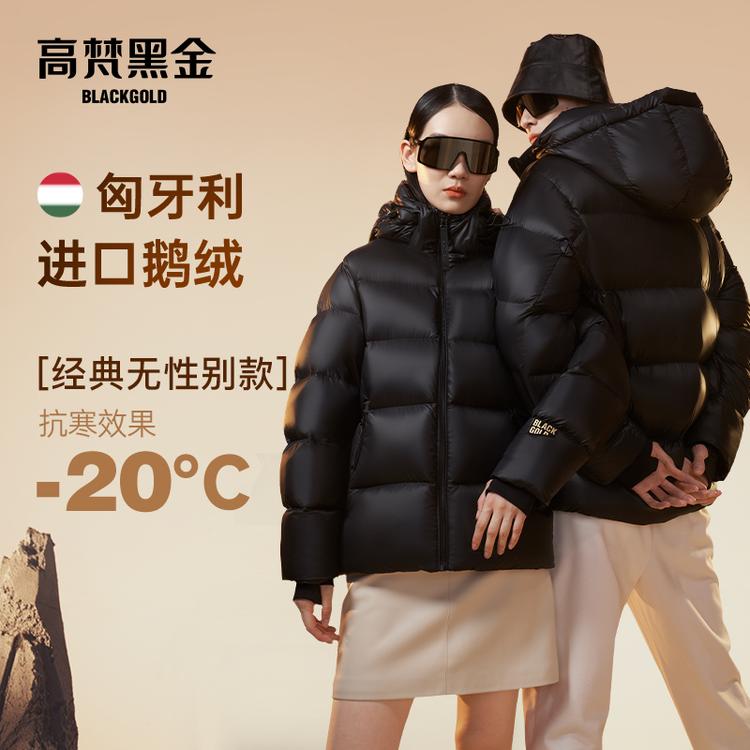 抖音高梵官方旗舰店 2022-12-02|高梵新款鹅绒服,和张柏芝一起温暖过冬季!|直播数据与分析报告 - 蝉妈妈数据