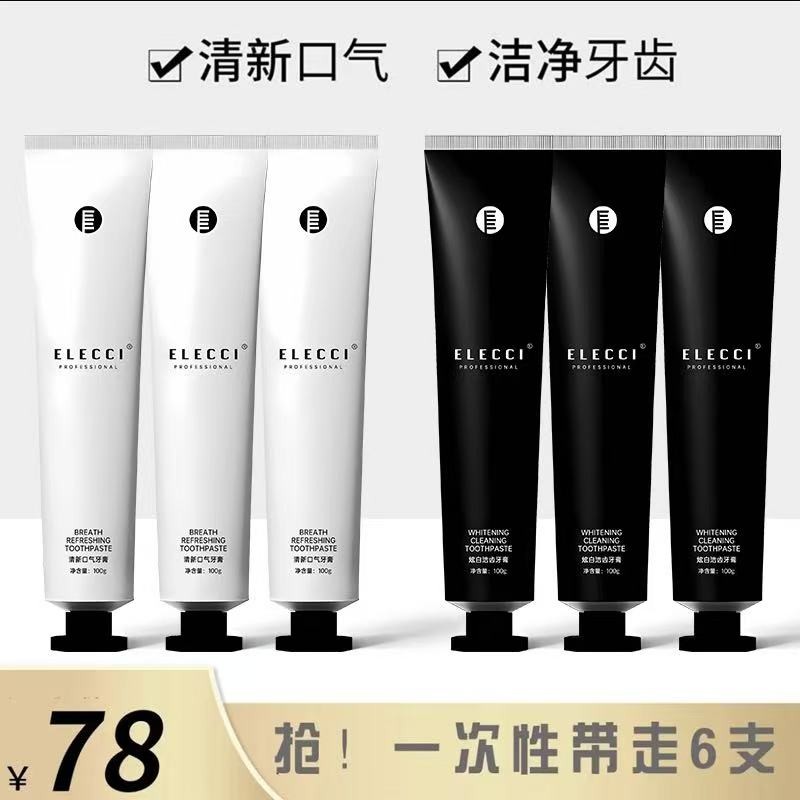 【牙黄牙黑】伊皙黎益生菌牙膏ELECCl商品图