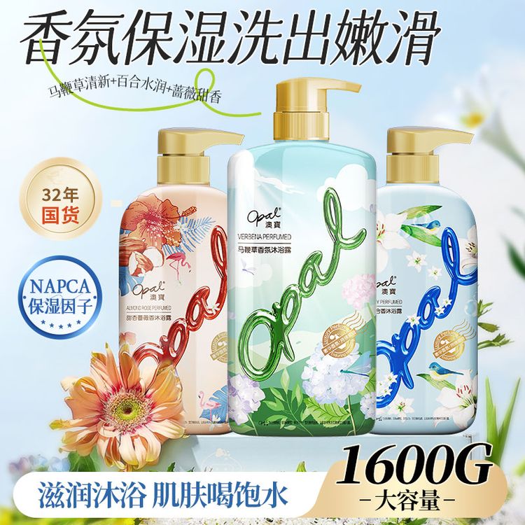 【澳宝】花园蜜语系列香氛沐浴露600g*1瓶+500g*2瓶  XY商品图