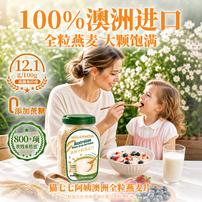 全粒燕麦片澳洲100%进口通过800多项农残检测 K021商品图