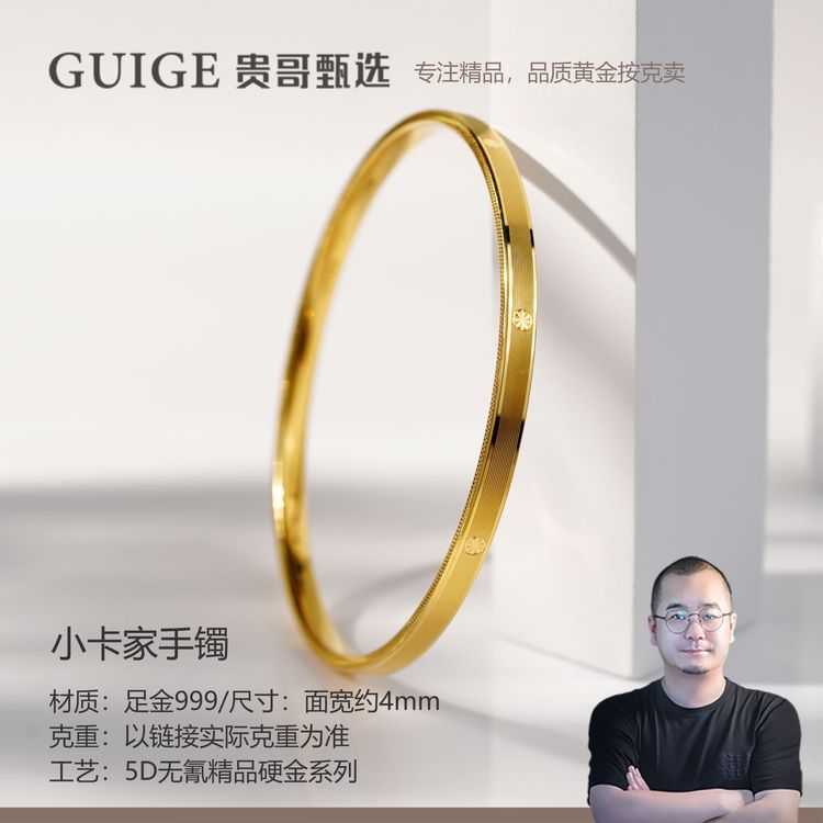 贵哥【小卡家】足金999投资金条攒黄金悦己送礼商品图