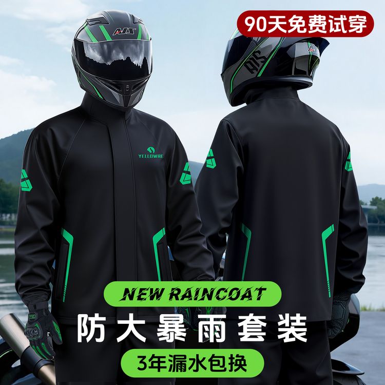 骑行雨衣男女款全身防暴雨2026新款跑外卖骑手专用全套雨裤套装商品图