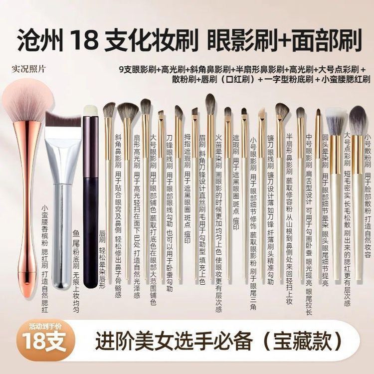 程十安推荐化妆刷套装眼影刷刀锋刷散粉刷腮红初学者全套刷子工具商品图