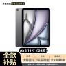 准新品 Apple/苹果 ipad Air6 11英寸国行版本M2芯片24款资源机商品图