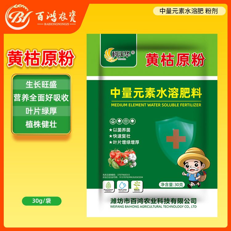 科沃华黄枯原粉番茄黄瓜果树瓜果绿叶壮苗中量元素锄头 园艺 锄头