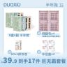 【爆款4副送4盒假睫毛】 加购朵秀三明治水润舒适半年抛美瞳七夕商品图