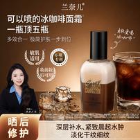 兰奈儿冰咖啡水光面霜喷雾新品首发『赵荀空降直播间送七夕礼物』商品图