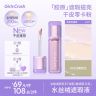 【0卡粉水润款】达播GirlsCrush水丝绒单色遮瑕遮黑眼圈泪沟提亮液商品图