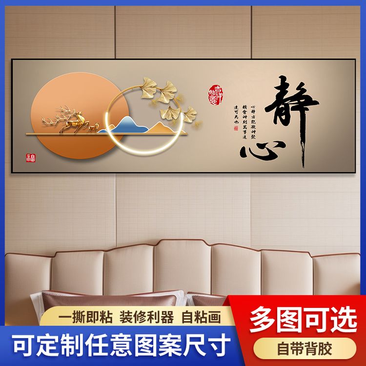 北欧轻奢客厅卧室床头装饰贴画现代简约抽象沙发背景墙自粘画壁纸商品图