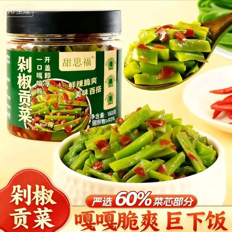 甜思福湖南剁椒贡菜下饭菜脆爽腌菜解腻下饭神器开胃菜脆爽开罐食商品图