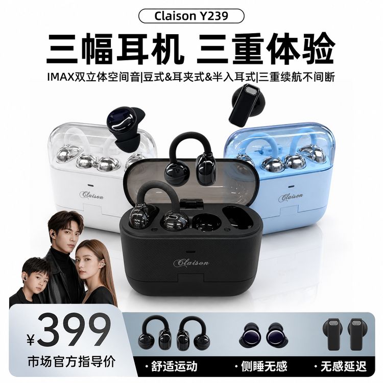 【一仓六耳机+网易云月卡】2026新款耳夹式短柄睡眠AI智能蓝牙耳机商品图