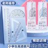 【老师推荐】防近视尺子小学生专用套尺三角尺波浪直尺多功能量角器商品图