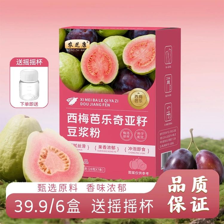 【数量改到6到手优惠+送摇摇杯】西梅芭乐奇亚籽豆浆粉营养美味冲饮商品图