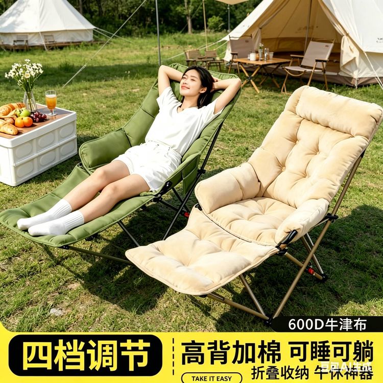 户外折叠椅月亮椅美术写生凳子露营便携躺椅钓鱼椅子野营野餐装备商品图