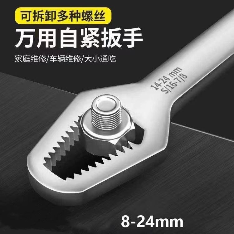 抢!【厂家直销】多功能梅花扳手五金手动工具双头自紧其他机械五金商品图