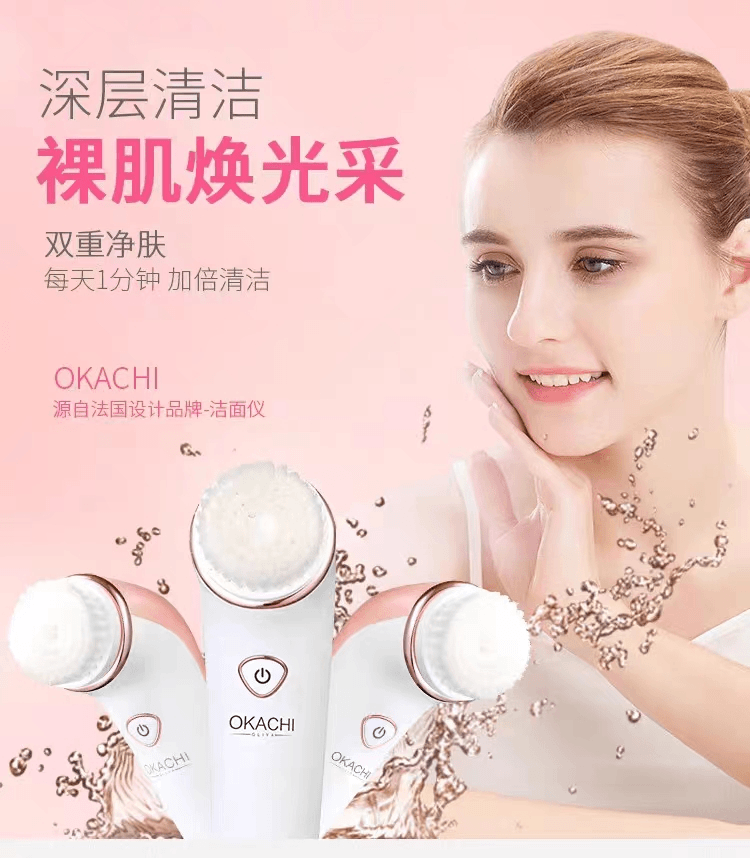 【LF-142】 OG-8668 粉图款电动洁面仪带自动烘干摆件商品图