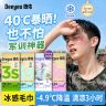 【迪丽热巴同款】德佑冰感毛巾降温冰巾凉感夏季解暑神器冰凉湿巾A商品图