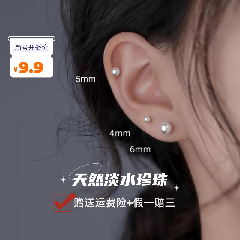 （小点位）天然淡水珍珠防敏敏耳钉简约百搭高级轻奢商品图