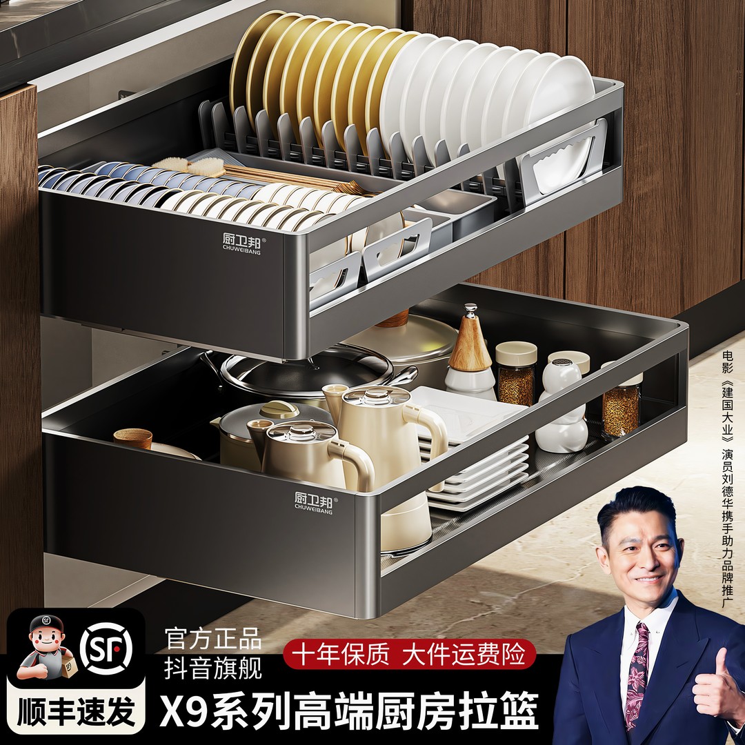 厨房橱柜X9系列拉篮抽屉式太空铝304底盘双层收纳篮锅具碟碗篮架商品图