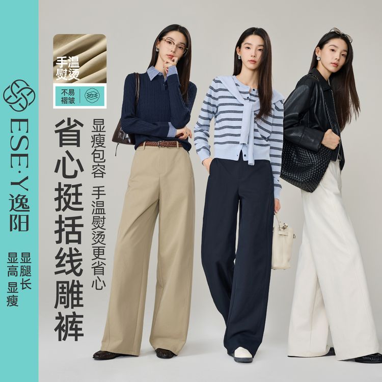 逸阳杨桃省心线雕裤女2026年秋季新款燕麦格雷显高显瘦直筒休闲裤商品图