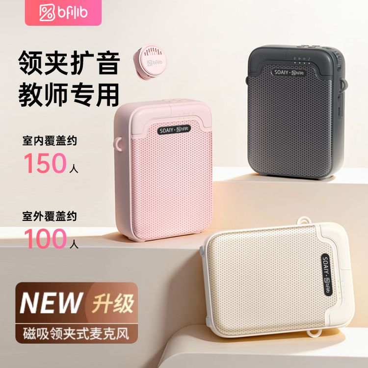 无线磁吸式麦克风小蜜蜂KY02Air26年新款扩音器教师专用顺丰包邮商品图