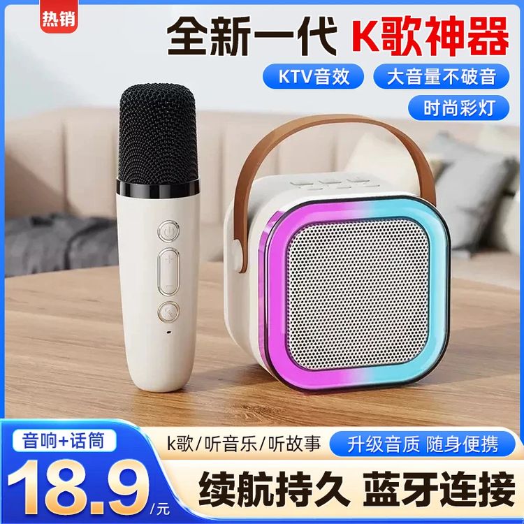 【高货福利】K12蓝牙音箱单麦克风一体话家用家庭无线套装颜色随机商品图