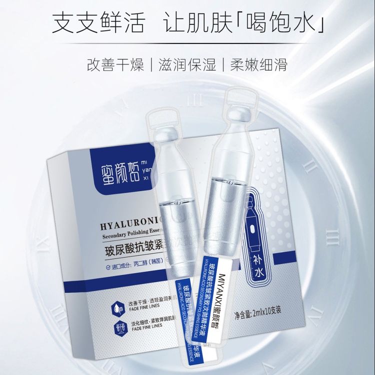 蜜颜皙玻尿酸抗皱紧致次抛精华液4盒商品图