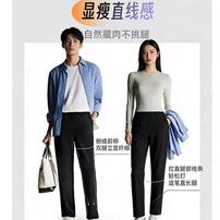 包边包条【男女同款】玻尿酸速干冰丝呼吸休闲裤商品图