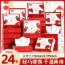 备家洁【开学季】24包便携装高端印花随身装纸巾商品图