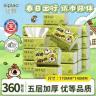丝飘草丛密语系列抽纸家用实惠装箱装加厚抽取式面巾纸餐巾纸sp商品图