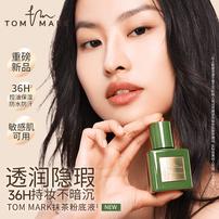 【新品首发】TOMMARK唐魅抹茶粉底液轻薄遮瑕控油持久水润裸妆感商品图