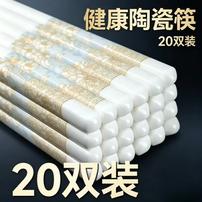 正品【景德镇】陶瓷筷子家用高档抗菌防霉耐高温轻奢高级感防滑商品图