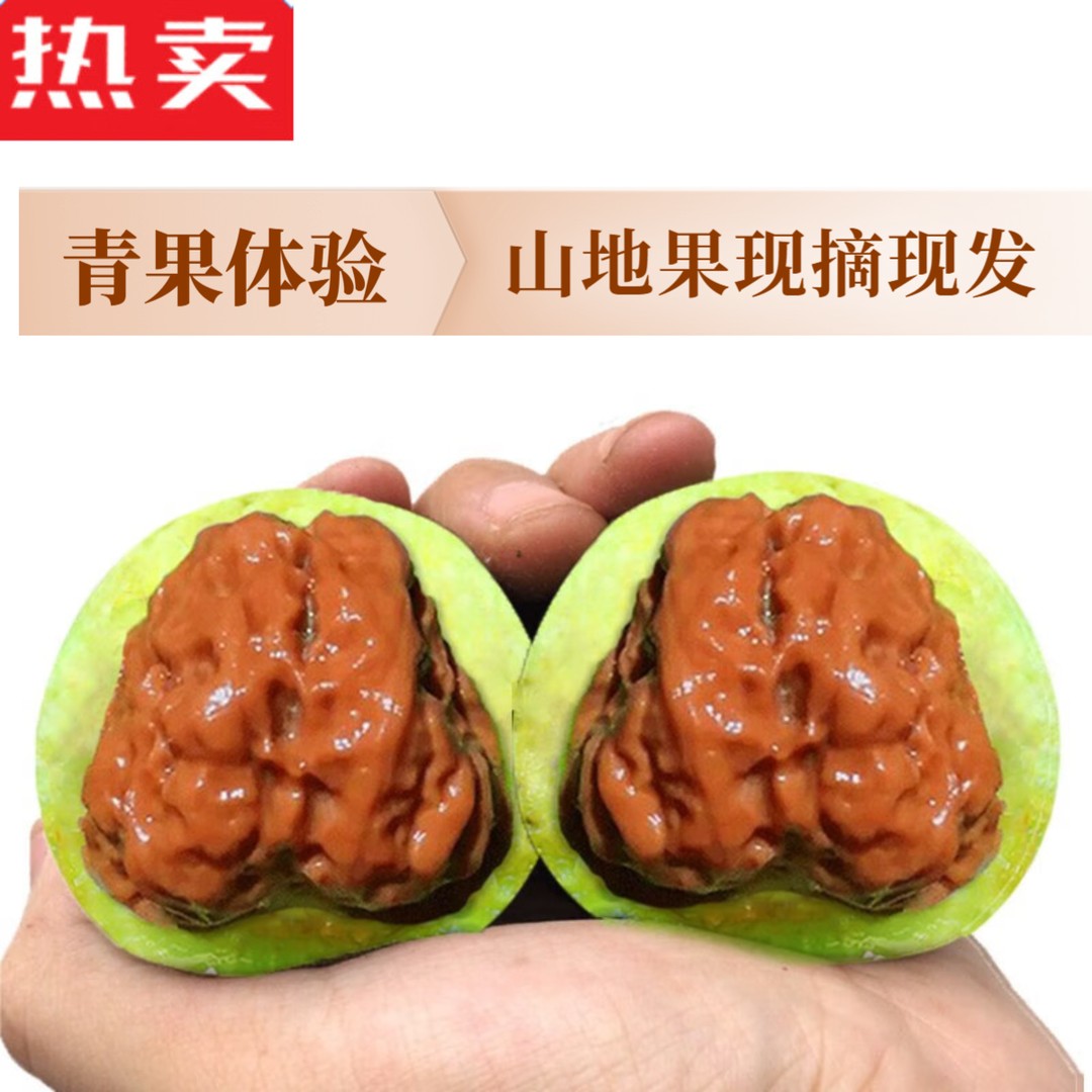 青皮文玩核桃蛤蟆头山地果园商品图