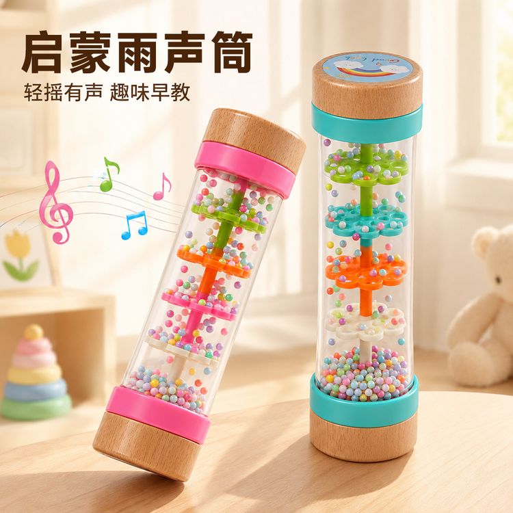 婴儿幼儿早教奥尔夫雨声器雨声筒模拟器玩具摇铃打击乐器音乐教具商品图