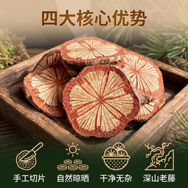 【高品质】云南深山老红藤无硫手工切片可泡茶煮水商品图